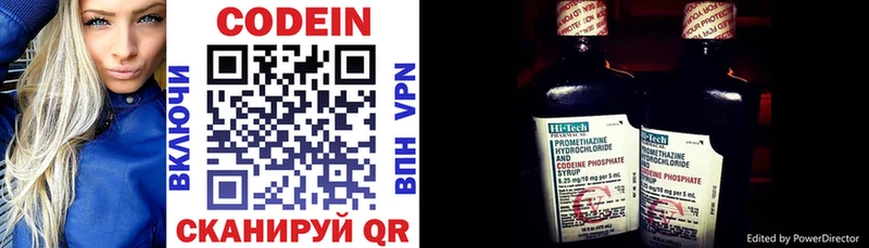 Codein напиток Lean (лин)  Новосиль 