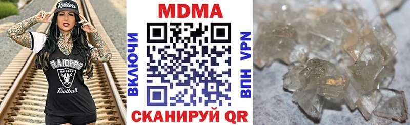 МДМА кристаллы  как найти закладки  Новосиль 