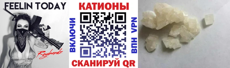 МЯУ-МЯУ кристаллы  Новосиль 