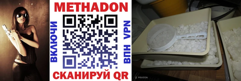 Метадон белоснежный Новосиль